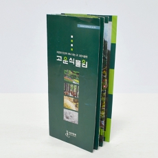 4단접이 팜플렛(스노우지/180g) (100*210mm) | 팜플렛 카다로그 제작