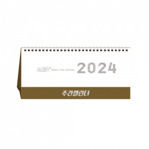 2024년 주간캘린더 달력/캘린더 (265x125mm) | 기능성캘린더 제작