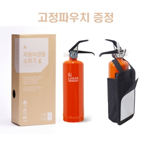 루가르 자동차 겸용 소화기 가정용소화기 차량용소화기 0.7kg 1P(품절)