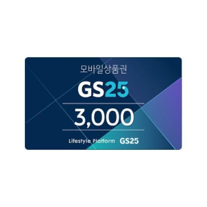 GS25(금액권) GS25모바일금액상품권3천원