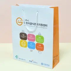 [주문제작] 종이쇼핑백_어린이급식관리센터 (260x90x320mm) 상품 이미지