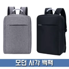 모던 사각 백팩 [BG144] (29*40*10cm) 상품 이미지