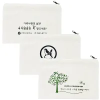 국산 정품 에코 파우치 지퍼형 (소, 중, 대) 상품 이미지