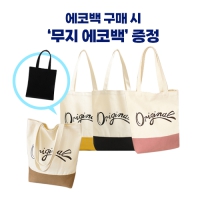 로페리아 투톤배색 캔버스백_블랙 에코백 증정 상품 이미지