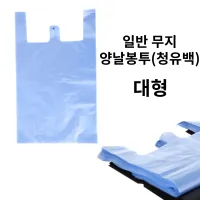 일반봉투(대)(청유백)-1묶음(2000장) (235x380+95(330x380)) 상품 이미지