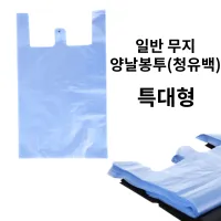 일반봉투(특대)(청유백)-1묶음(2000장) (270x460+110(380x460)) 상품 이미지