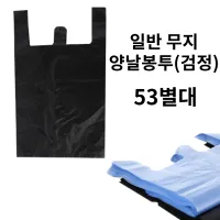일반봉투(53별)(검정)-1묶음(1000장) (380x640+150(530x640)) 상품 이미지