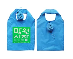 보관용 키링 접이식 바쿠백 장바구니 단체선물 인쇄제작 상품 이미지