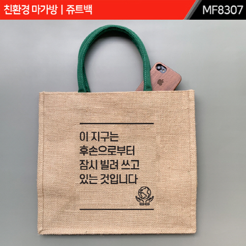 친환경 마가방｜쥬트백｜MF8307