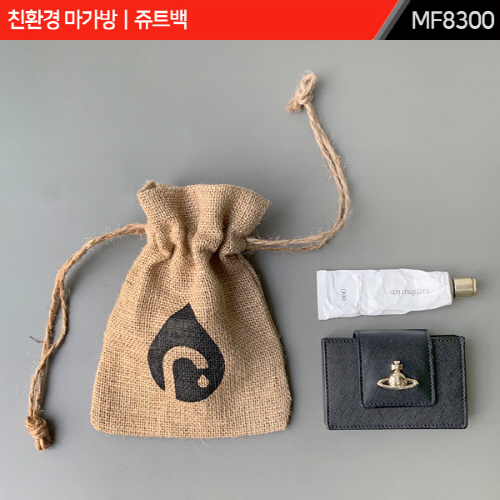 더스트백파우치(기성) | 주문제작｜친환경 마가방｜쥬트백｜MF8300