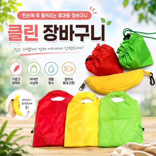  ���� Ŭ�� ��ٱ��� (390x550, 370x520mm) ��ǰ ����