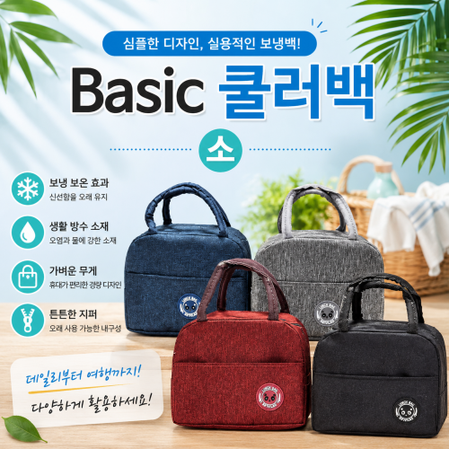  Basic �𷯹� �� (225x110x190mm) ��ǰ ����