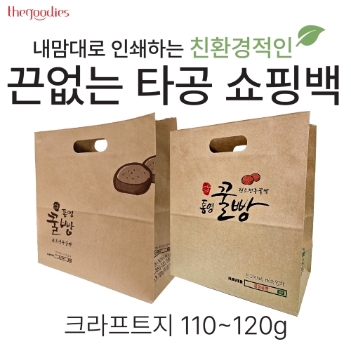  ������� �μ��ϴ� ������ Ÿ�����ι�[ũ����Ʈ��] ��ǰ ����