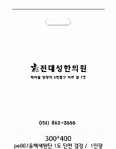 Ұ  |  ι LDPE Ÿ  300x400mm