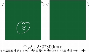 Ʈ |  簢  270*300mm