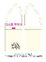 ڹ | ֹۿ ̴ ũν_Ž繫 200x285mm