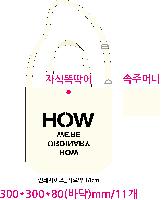 ڹ | ֹM ũν ڹ_HONNE 300x100x340mm