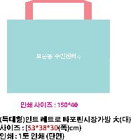 Ÿ | Ŭ Ư ƮŸ尡  53x30x38cm