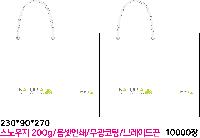 ̼ι | ̼ι_̾ 175x70x235mm