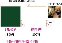 Ŀġ |  Ŀġ_ 2 270x190mm