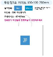 ̼ι |  3ȣ ȭƮ 330100280mm 1: 50