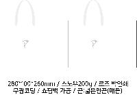 ̼ι | ̼ι_Ƿ 280x100x250mm