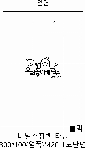 Ұ  |   ι PP Ÿ  250x120x295mm