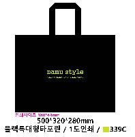 Ÿ | ƯŸ 500x280x320mm