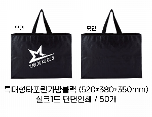 Ÿ | ƯŸ 520x350x380mm