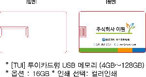  ǰ  | [TUI] ī USB ޸ 4GB~128GB