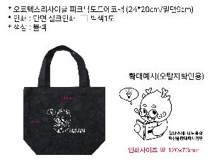 ���ڹ� ��ũ�μ� | �����ؽ�������Ŭ ��ũ�е�Ʈ���ڹ� 24*21cm �ظ�8cm