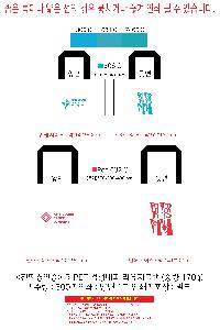 ģȯ氡 | <ģȯ> R-PET   ߷ 170g    Ư