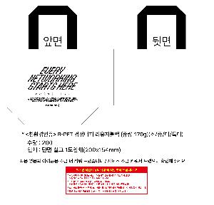 ģȯ氡 | <ģȯ> R-PET   ߷ 170g    Ư