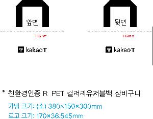  | <ģȯ> R-PET   ߷ 170g    Ư