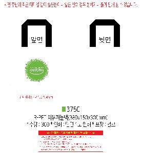  ũμ | ﾾ_R-PET  ߷ 160g5 380x140x300mm