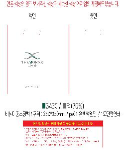 ��� ���ι� �ֹ����� | ��� ���ι� PE Ÿ�� ������ 302x395mm