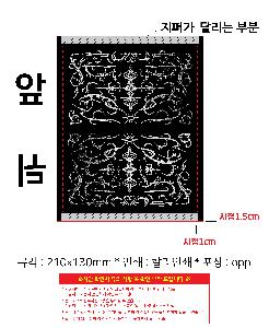 �Ŀ�ġ | ���� �ֹ����� �Ŀ�ġ �����μ� 210x130mm