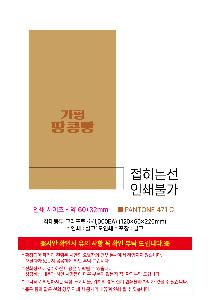 ������� �⼺�� | ������� ũ����Ʈ �� 1,000EA 120x60x220mm