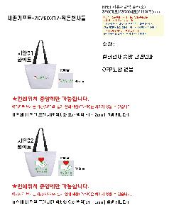 ���������� | ģȯ�� R-PET ���������� ��ٱ����� �߷� 170g �� 5 380x150x300, 510x150x460, 660x160x460mm