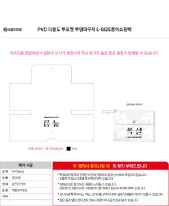 �Ŀ�ġ | PVC �ٿ뵵 ������ �����Ŀ�ġ L-SIZE