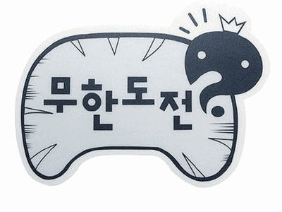 ���ѹα� ������ ���� ���ѵ��� ���ǰ